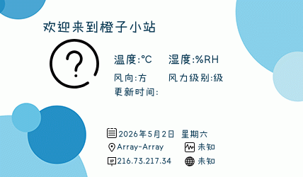 访客信息卡片