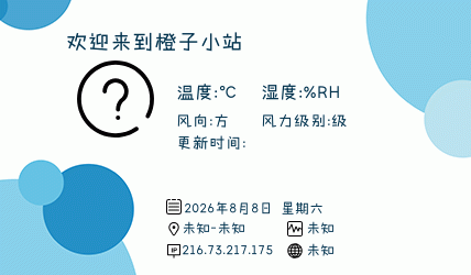 访客信息卡片